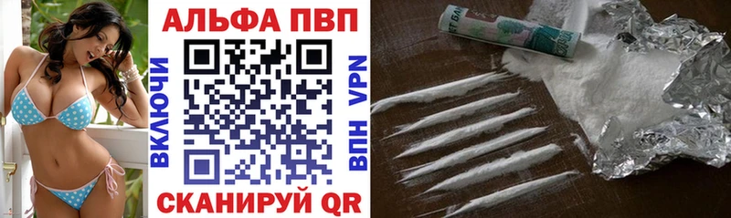 A-PVP Соль Арск