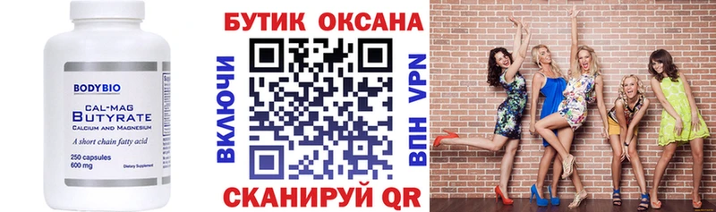 где купить наркоту  Арск  БУТИРАТ бутик 