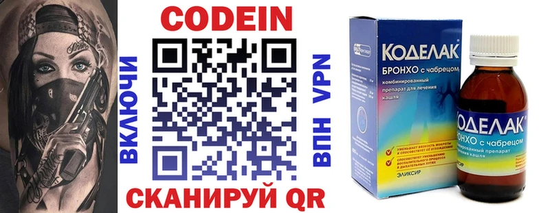 Кодеиновый сироп Lean Purple Drank  Арск 