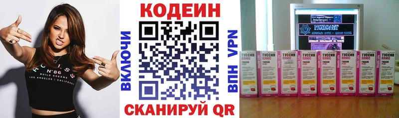 Кодеиновый сироп Lean Purple Drank Арск