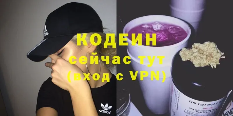 Кодеиновый сироп Lean напиток Lean (лин)  закладки  Арск 