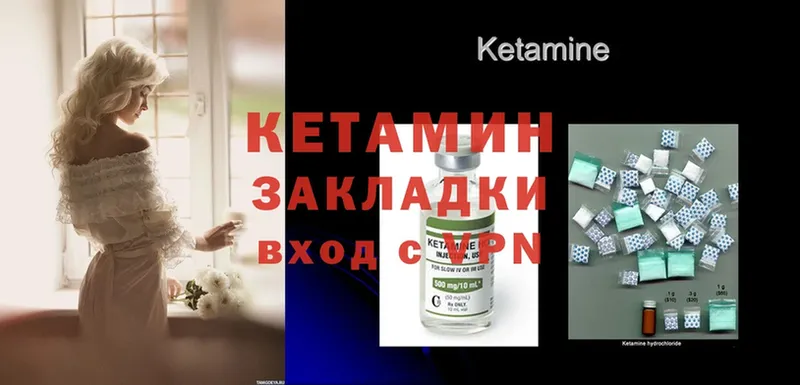 Кетамин ketamine  Арск 