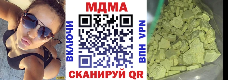 цены наркотик  hydra зеркало  МДМА молли  Арск 