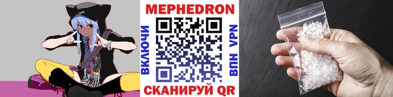 Мефедрон мяу мяу  Арск 