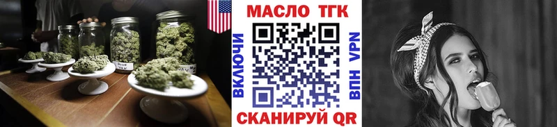 ТГК THC oil  Арск 